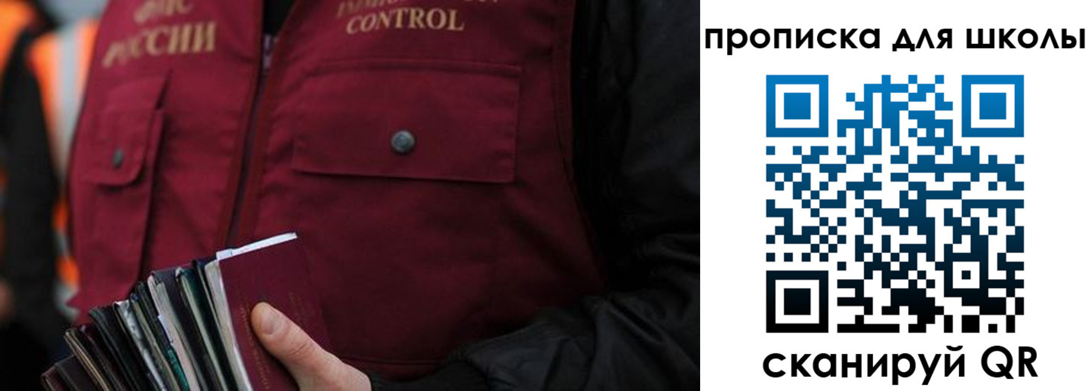 прописка законно в Невинномысске