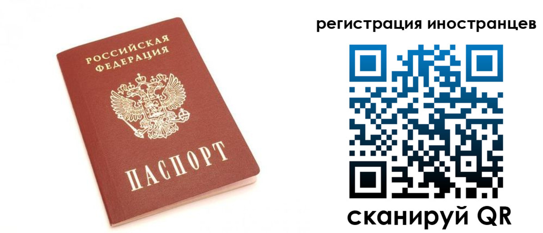 прописка для военкомата в Невинномысске