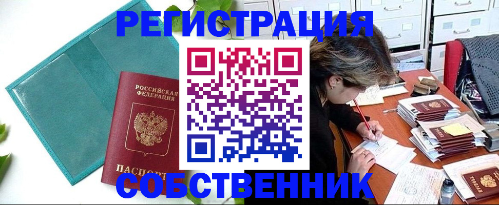 прописка иностранных граждан в Невинномысске