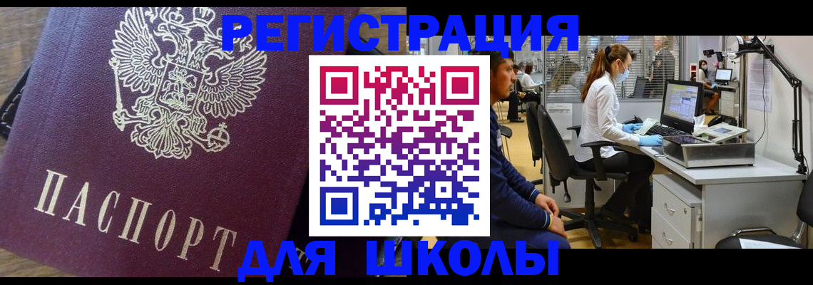 прописка в Невинномысске